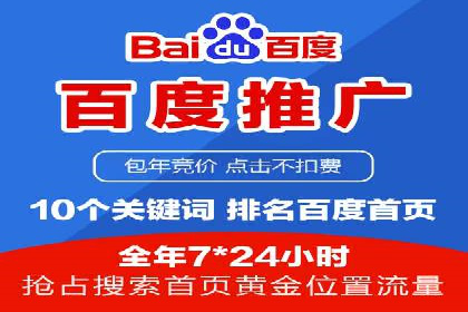 SEM网络推广在教育培训行业的应用